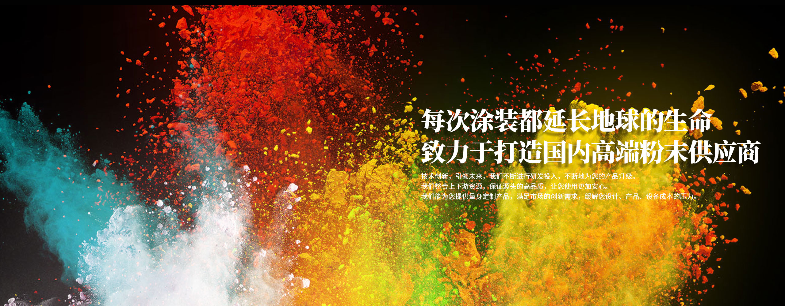 濰坊宇鵬環(huán)保科技有限公司